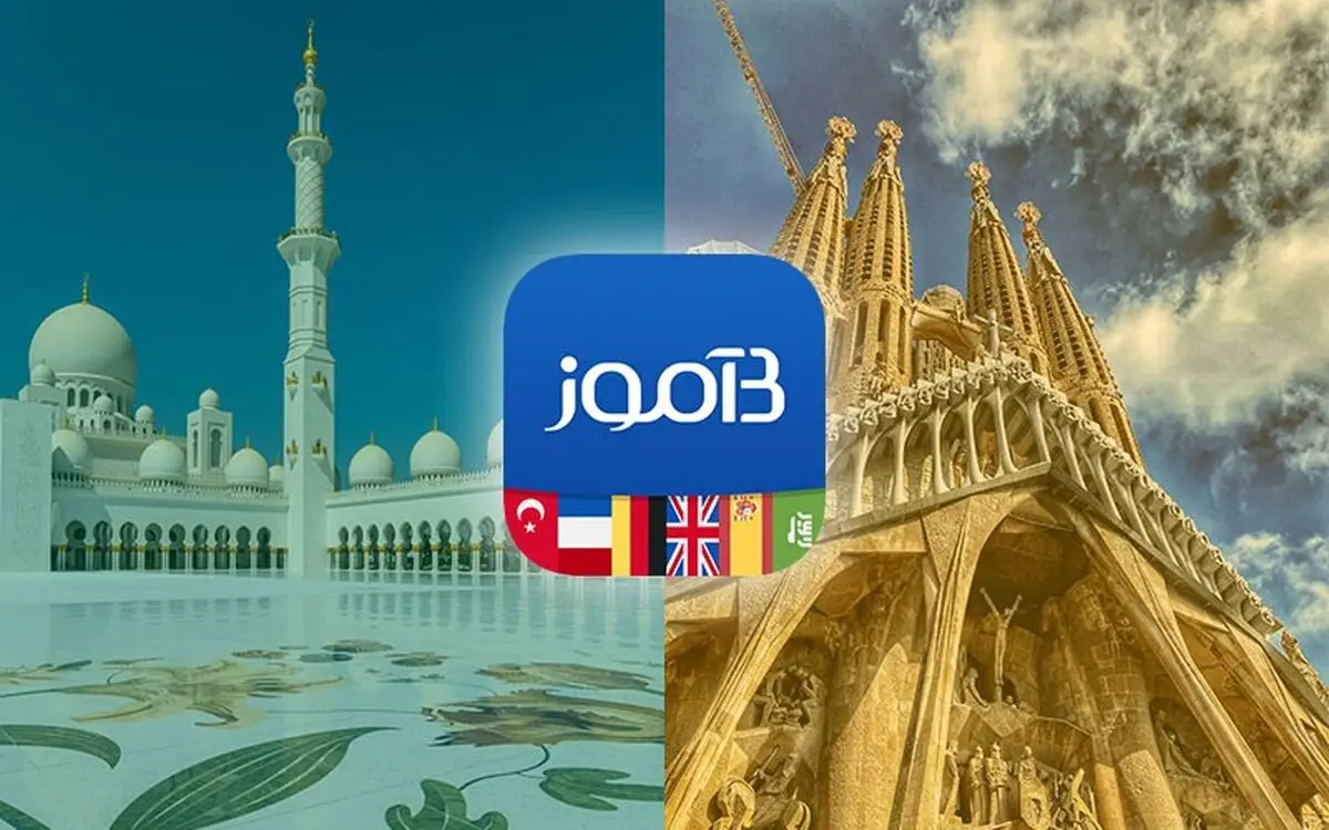 زبان‌های اسپانیایی و عربی به بیاموز افزوده شدند