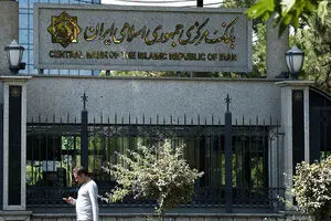 بانک دی زیر ذره‌بین بانک مرکزی