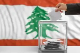 مردم لبنان در آستانه یک انتخاب بزرگ!