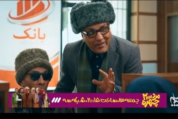 تیزر قسمت سوم «مرد سه هزار چهره» منتشر شد؛ پخش از شبکه از شبکه سه