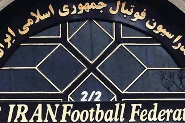 ریخت و پاش مالی در مجموعه زیر نظر فدراسیون فوتبال
