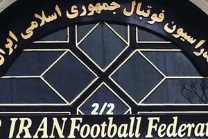 ریخت و پاش مالی در مجموعه زیر نظر فدراسیون فوتبال
