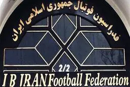 ریخت و پاش مالی در مجموعه زیر نظر فدراسیون فوتبال