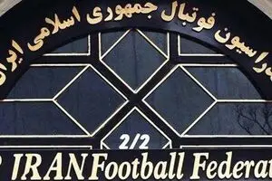 ریخت و پاش مالی در مجموعه زیر نظر فدراسیون فوتبال