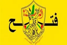 
جنبش فتح: در انتخابات پیروز شویم، دولت وحدت ملی تشکیل می دهیم

