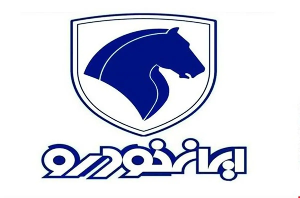  هزینه ۲ هزار میلیارد تومانی ایران‌خودرو برای کارکنان در ۱۸۰ روز نخست امسال! 
