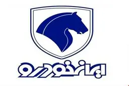  هزینه ۲ هزار میلیارد تومانی ایران‌خودرو برای کارکنان در ۱۸۰ روز نخست امسال! 