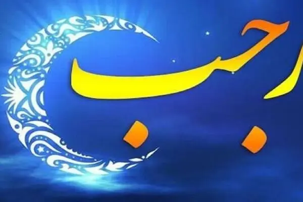 فیلم: اهمیت استغفار در ماه رجب به روایت «آقا مجبتی تهرانی»