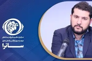 مبلغ حمایتی ساترا از رسانه‌های فراگیر واریز شد