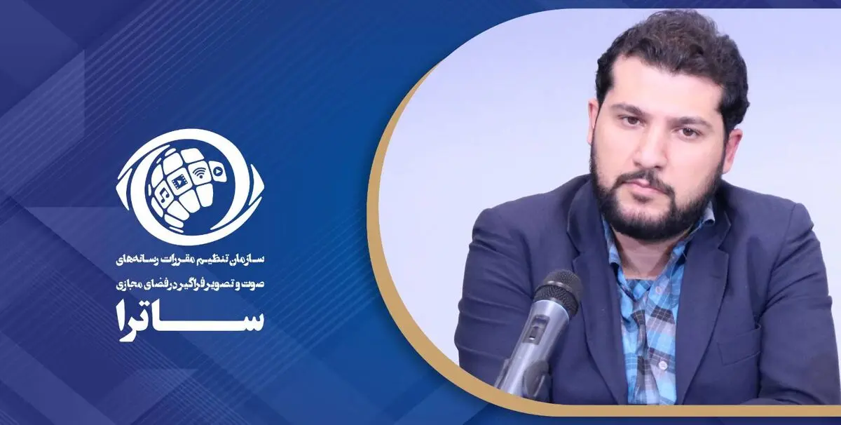 مبلغ حمایتی ساترا از رسانه‌های فراگیر واریز شد