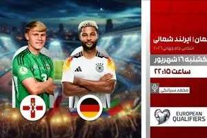 پخش زنده دو دیدار حساس مقدماتی جام جهانی از شبکه ورزش | هلند-لیتوانی و آلمان-ایرلند شمالی