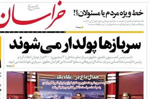 تیترهایی بدتر از سیلی