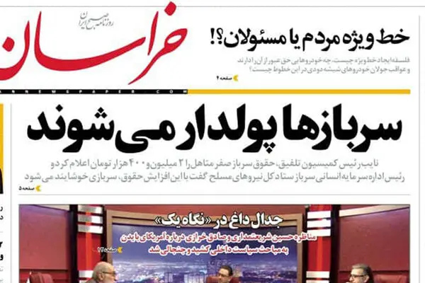 تیترهایی بدتر از سیلی