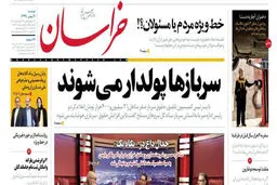 تیترهایی بدتر از سیلی