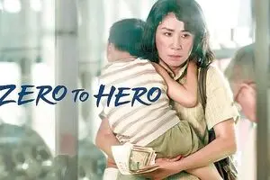 فیلم سینمایی تا سکوی قهرمانی از شبکه نمایش