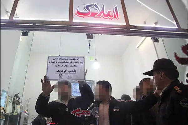 پلمب ۱۸۰۰ بنگاه املاک در سطح کشور