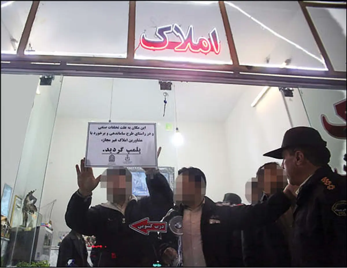 پلمب ۱۸۰۰ بنگاه املاک در سطح کشور