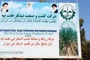 دفاع تمام قد امام جمعه شوش از کارگران هفت تپه