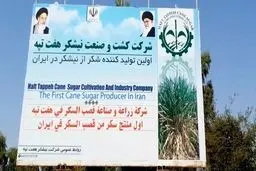 دفاع تمام قد امام جمعه شوش از کارگران هفت تپه