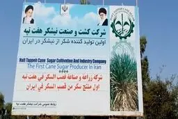 دفاع تمام قد امام جمعه شوش از کارگران هفت تپه