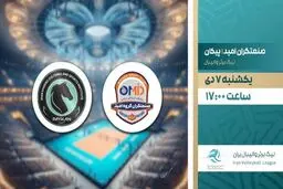 پخش زنده والیبال صنعتگران امید و پیکان از شبکه ورزش