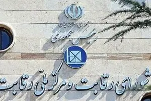 لغو بلوکه کردن پول مشتریان؛ تغییر بزرگ شورای رقابت در بازار خودرو