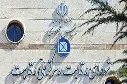 لغو بلوکه کردن پول مشتریان؛ تغییر بزرگ شورای رقابت در بازار خودرو