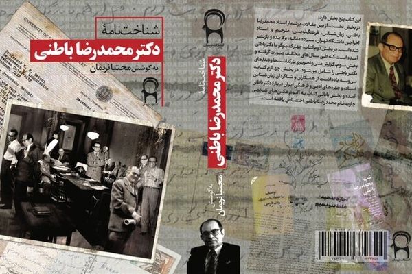 «شناخت‌نامه دکتر محمدرضا باطنی» سفری به دنیای زبان و فرهنگ
