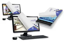 نسخه الکترونیکی سوراخ دارد!