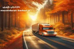 لیست بهترین باربری‌های مازندران برای اثاث کشی در بابل،آمل و ساری