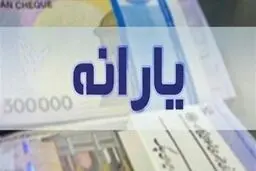 دهک‌بندی مردم برای یارانه‌ هر 6 ماه به‌روز می‌شود 