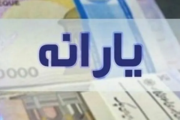 دهک‌بندی مردم برای یارانه‌ هر 6 ماه به‌روز می‌شود 