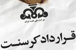 تایید مصادره ساختمان شرکت ملی نفت ایران در لندن توسط دادگاه تجدیدنظر انگلیس