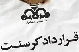 تایید مصادره ساختمان شرکت ملی نفت ایران در لندن توسط دادگاه تجدیدنظر انگلیس