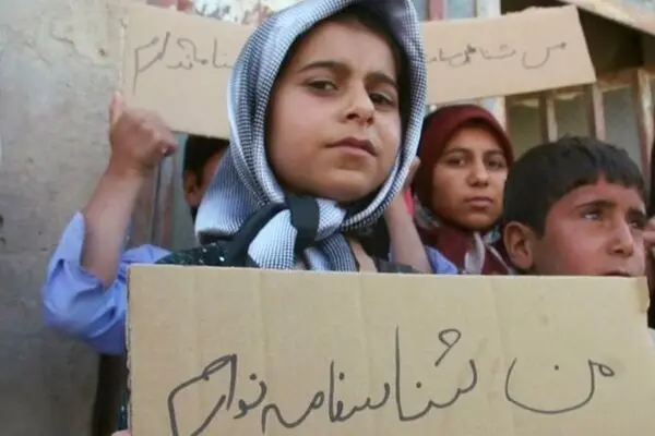 سیستان، نه شناسنامه دارد نه یارانه