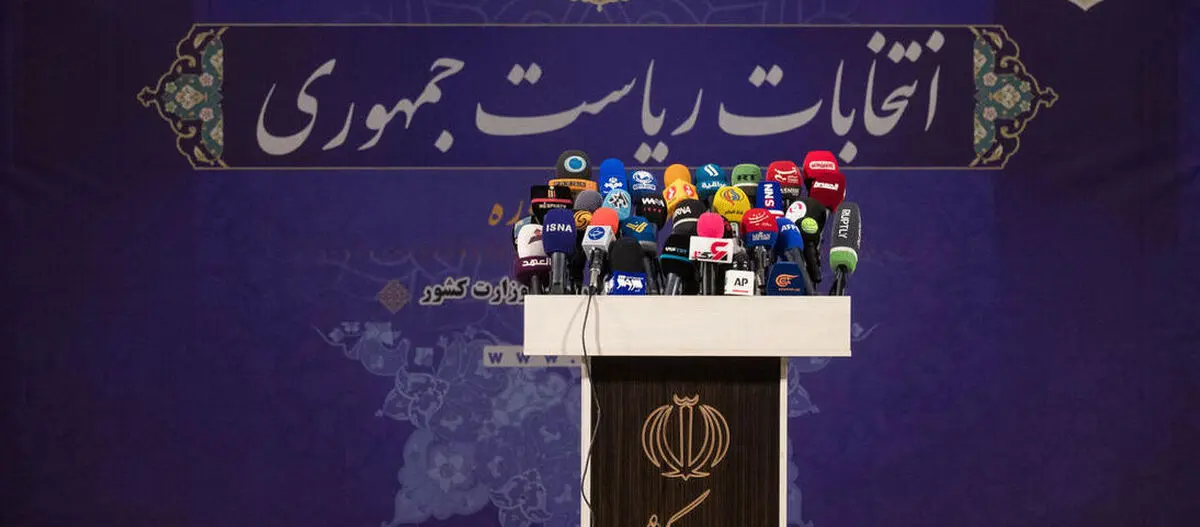 تخریب و جانبداری بدون مزاحمت