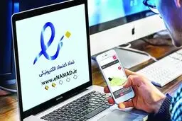 این نماد غیرقانونی!