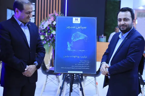 رونمایی از طرح «سپاس سپهر» بانک صادرات ایران در کیش اینوکس 2023