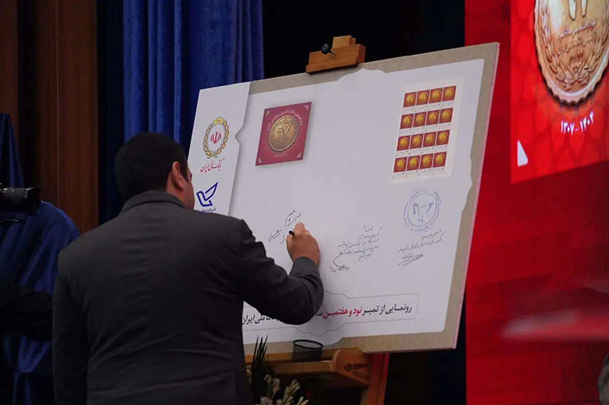 بانک ملی ایران ؛ نماد اعتماد، استقلال و هویت ملی در ۹۷ سال گذشته