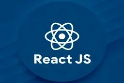 آیا برای یادگیری React باید جاوااسکریپت بلد باشیم؟ 