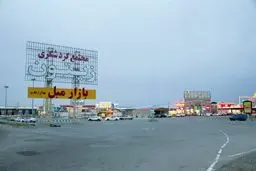 فساد ۷۰هکتاری در کیلومتر ۱۷
