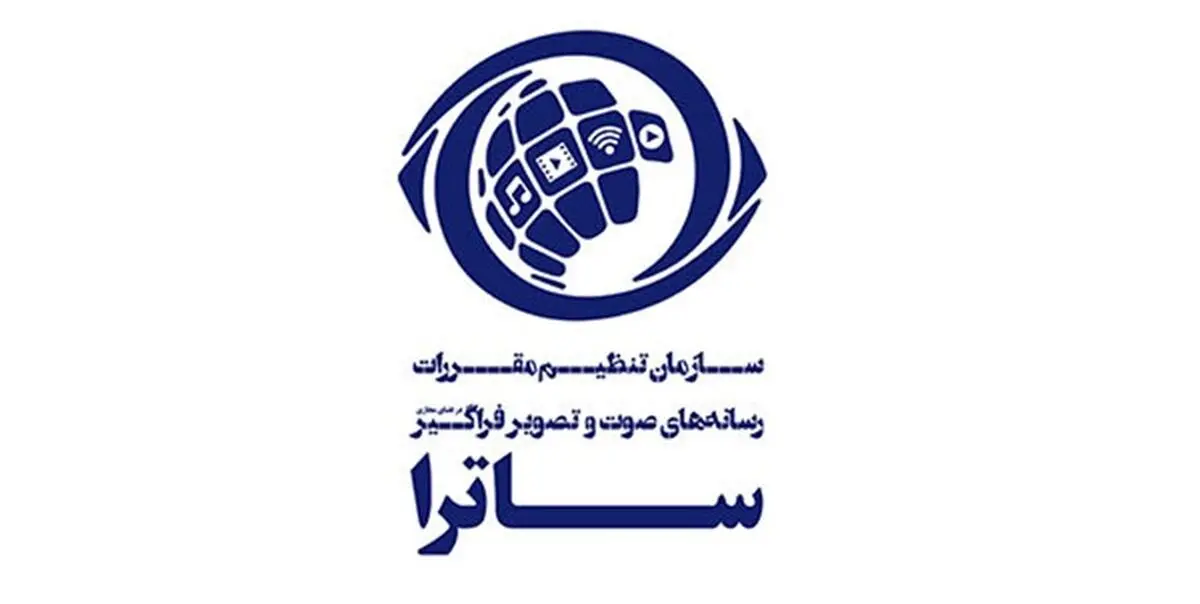 ساترا: ما سخنان دختر حاج قاسم را سانسور نکردیم