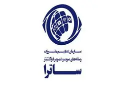 ساترا: ما سخنان دختر حاج قاسم را سانسور نکردیم