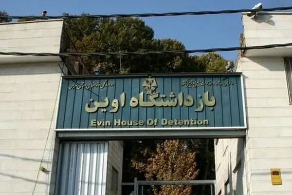 رژیم صهیونیستی به زندان اوین حمله کرد