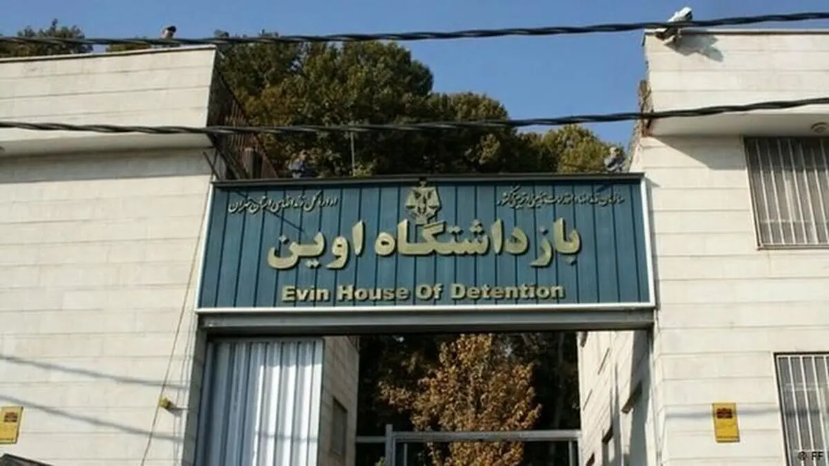 رژیم صهیونیستی به زندان اوین حمله کرد