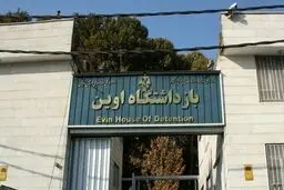رژیم صهیونیستی به زندان اوین حمله کرد