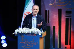 پزشکیان در اختتامیه جشنواره فجر: هنرمندان نقش کلیدی در ترمیم شکاف‌های اجتماعی دارند