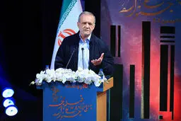 پزشکیان در اختتامیه جشنواره فجر: هنرمندان نقش کلیدی در ترمیم شکاف‌های اجتماعی دارند