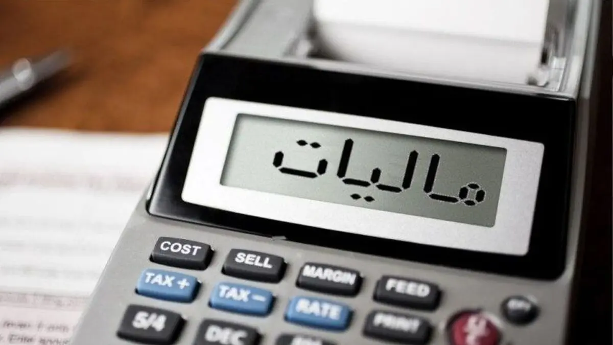 معافیت یا تخفیف مالیاتی؟؛ مساله این است!
