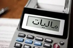معافیت یا تخفیف مالیاتی؟؛ مساله این است!
